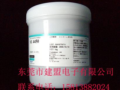 供应道康宁导热胶SE4450建盟电子